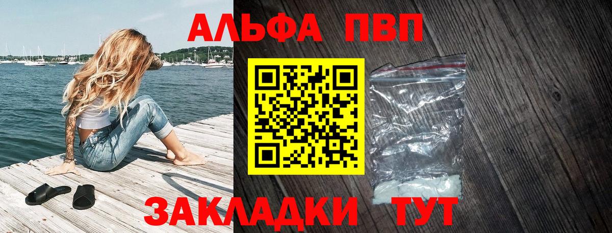 APVP мука Великий Новгород