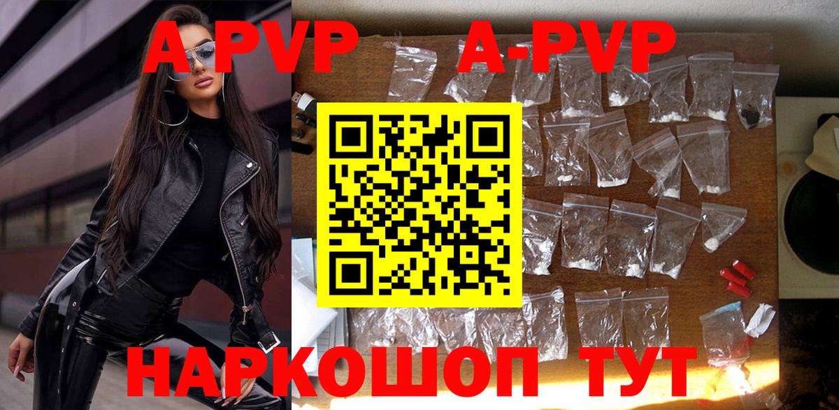 Alpha-PVP VHQ  Alpha PVP мука  закладка  A PVP VHQ  Alfa_PVP  Великий Новгород  Вход с VPN 