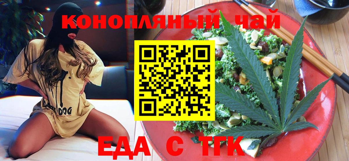 Печенье с ТГК марихуана  Вход с VPN  Великий Новгород 
