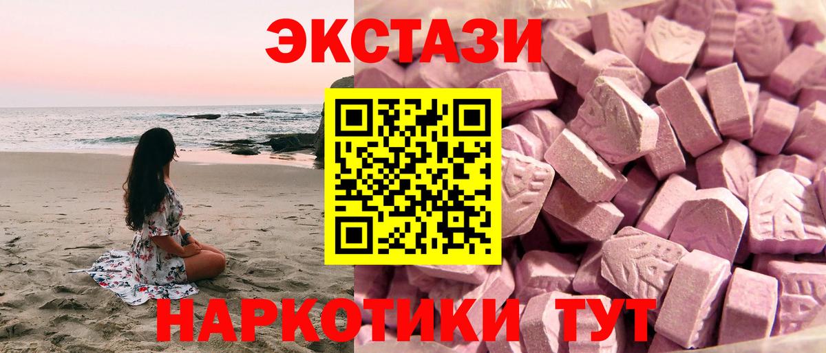 Великий Новгород  Экстази  Вход с VPN  где купить наркоту  Ecstasy 280мг 
