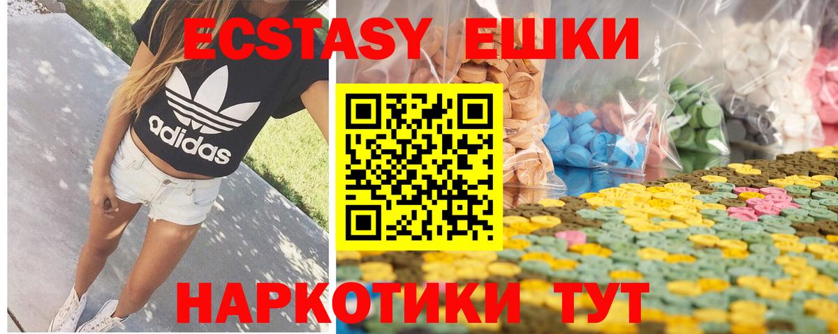 Экстази 280мг Великий Новгород