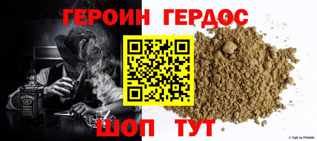 ГЕРОИН афганец Великий Новгород