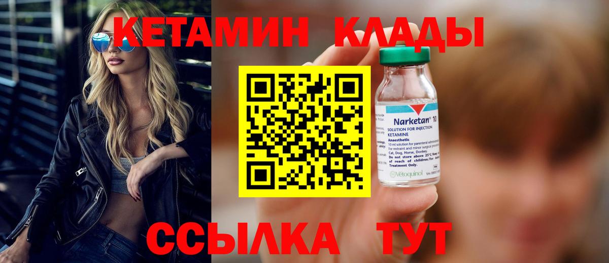 КЕТАМИН ketamine  КЕТАМИН ketamine  Вход с VPN  Великий Новгород 