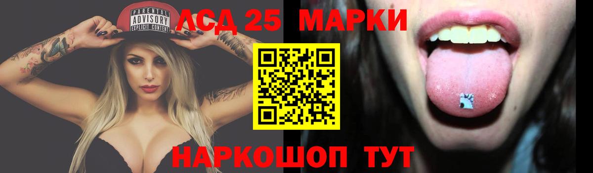 LSD-25 экстази ecstasy Великий Новгород