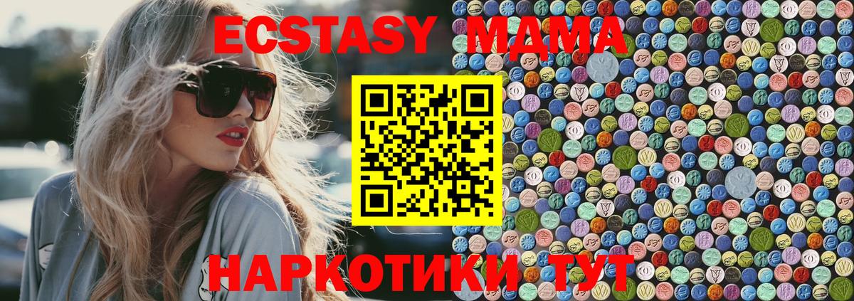 MDMA crystal Великий Новгород