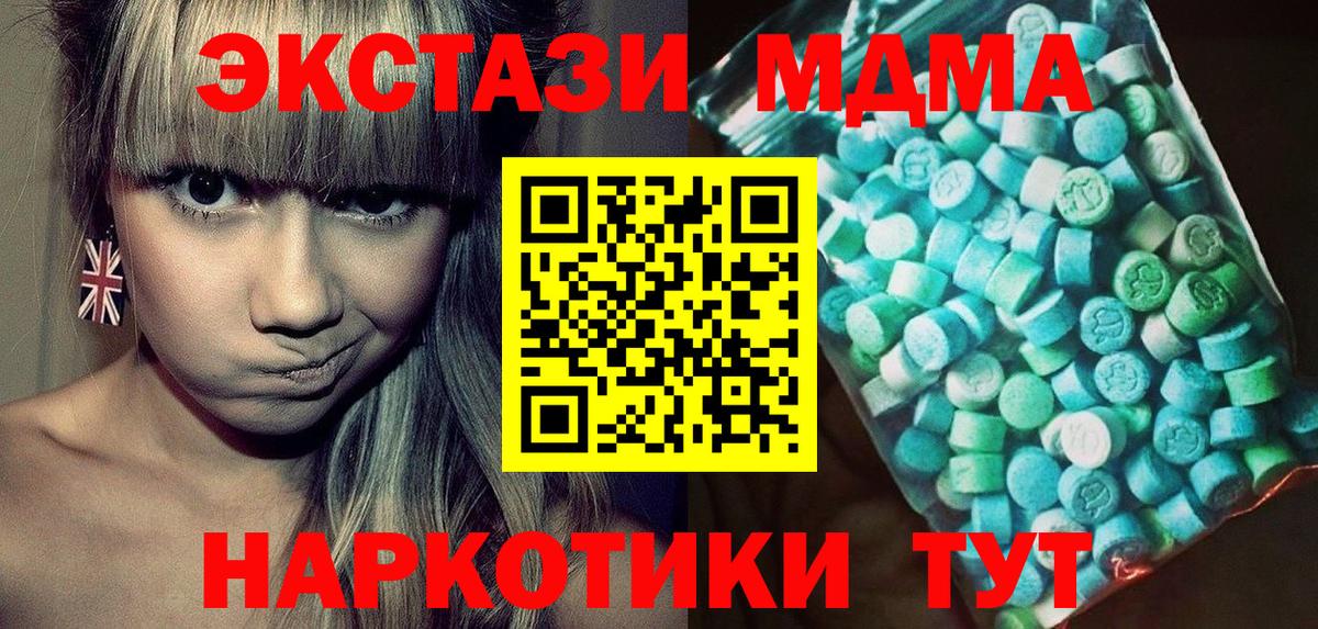 MDMA VHQ  Вход с VPN  MDMA  Великий Новгород  MDMA кристаллы 