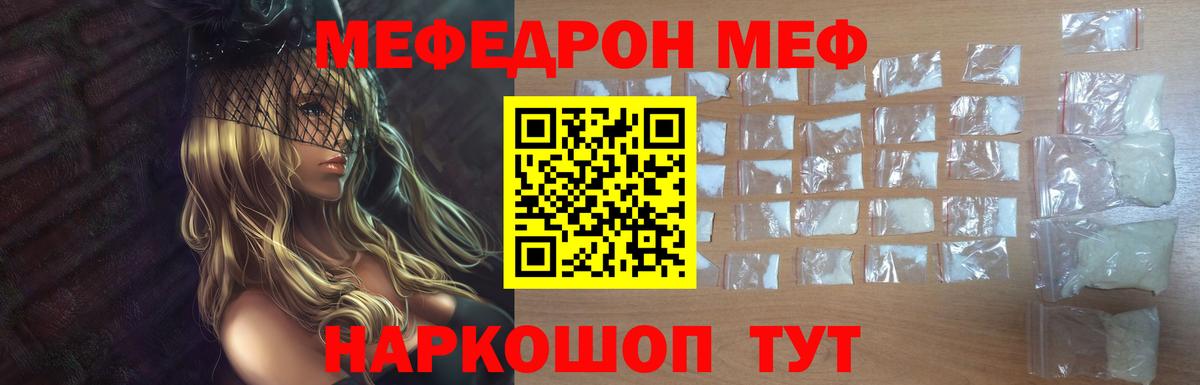 Мефедрон Великий Новгород