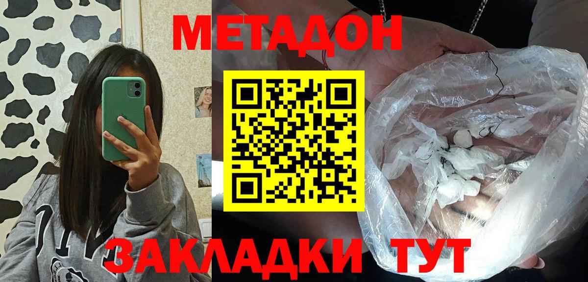 МЕТАДОН кристалл  МЕТАДОН белоснежный  мега зеркало  Вход с VPN  Великий Новгород 