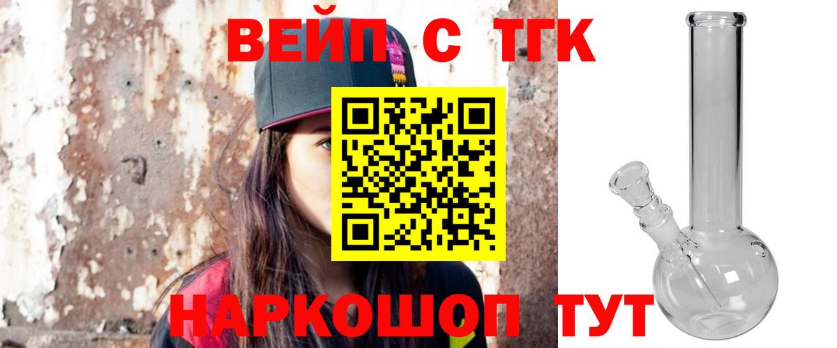 ОМГ ОМГ онион  Вход с VPN  ТГК гашишное масло  Великий Новгород  ТГК вейп 