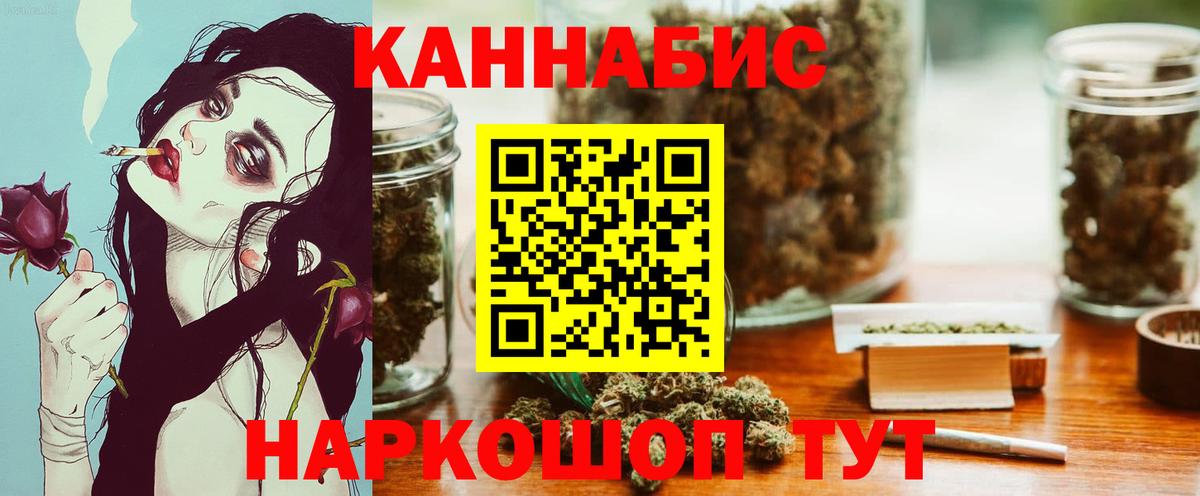 Бошки марихуана THC 21%  Каннабис THC 21%  Вход с VPN  Марихуана индика  Великий Новгород 